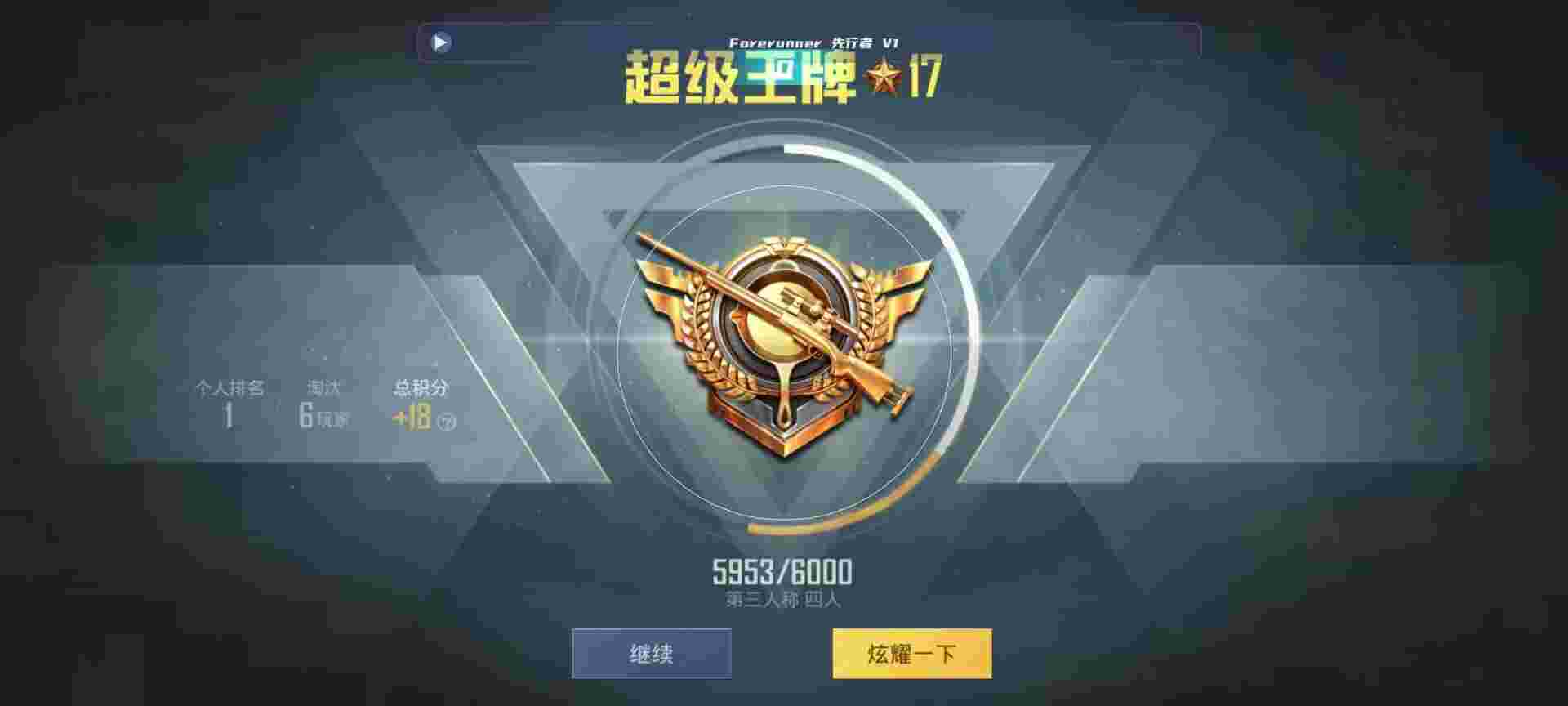 和平精英鸡腿辅助自瞄 - 30元和平辅助卡辅助预览图